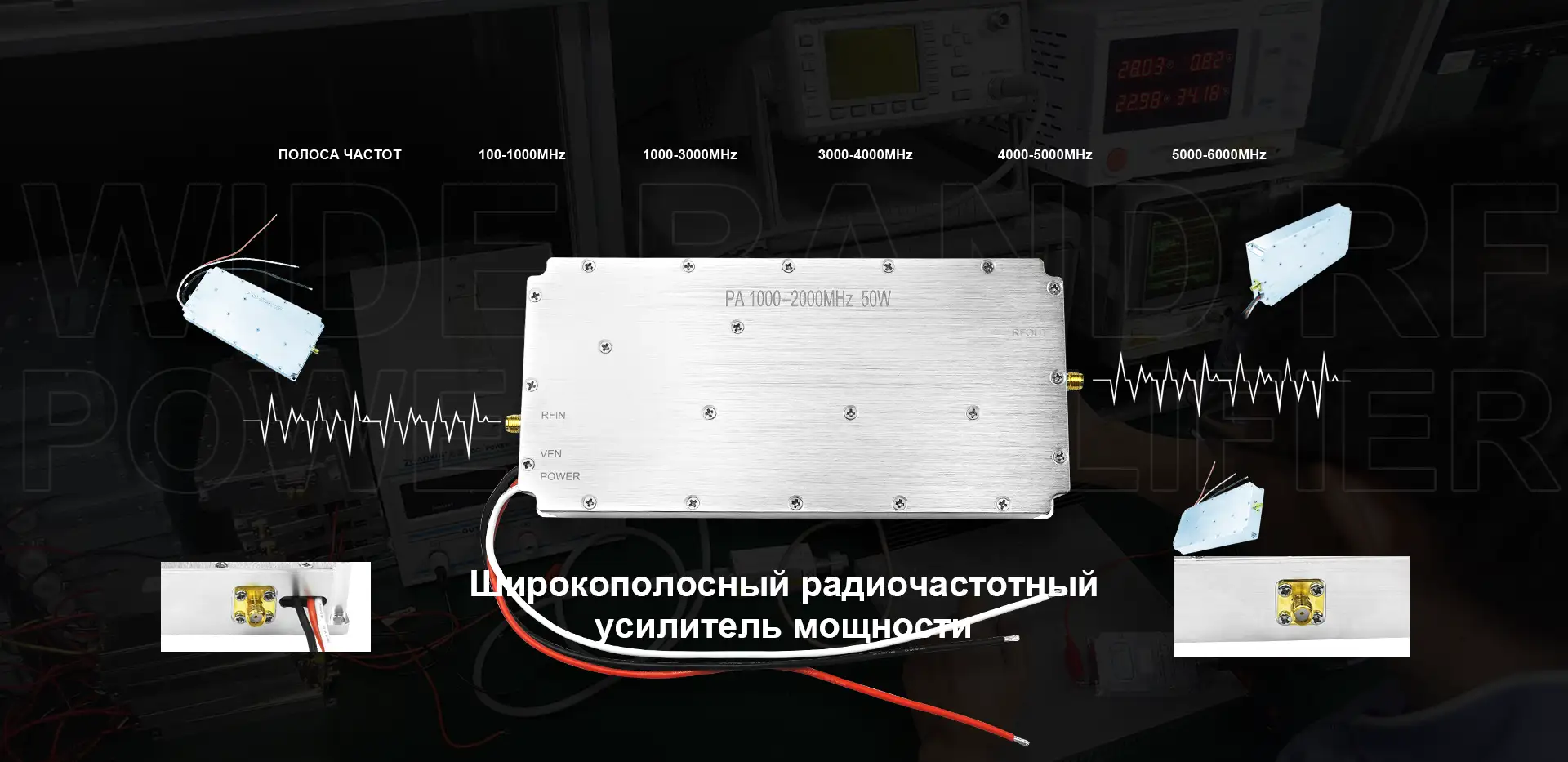 Amplifier Cumhachta na Síne